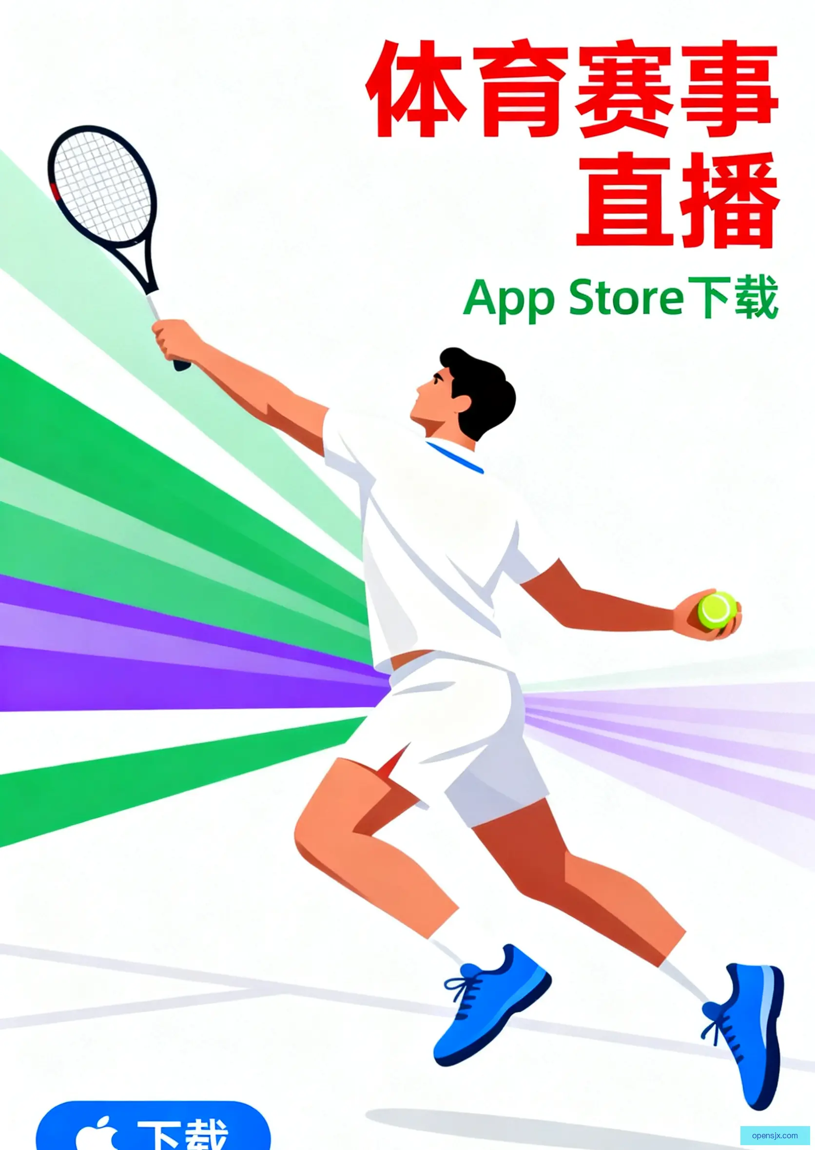 APP下载